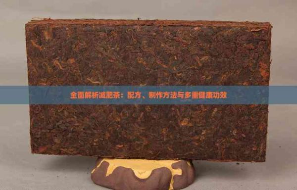 全面解析减肥茶：配方、制作方法与多重健康功效