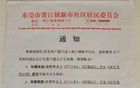 广东一对夫妇从未生育，名下凭空出现一女儿！官方回应