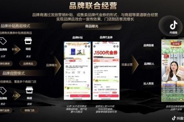 入驻享零佣金，抖音给零售实体商家发福利了！
