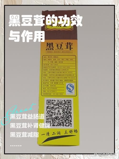 黑豆茸怎么吃能減肥瘦身？（黑豆茸的制作方法）-圖1