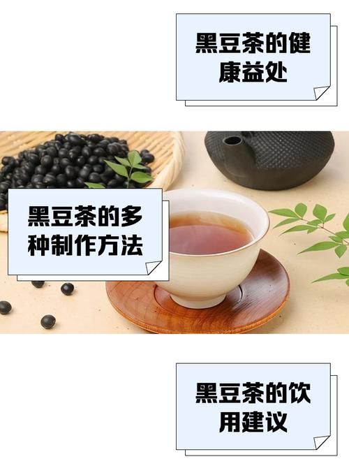 日本黑豆茶減肥，探索一種健康有效的減重方式