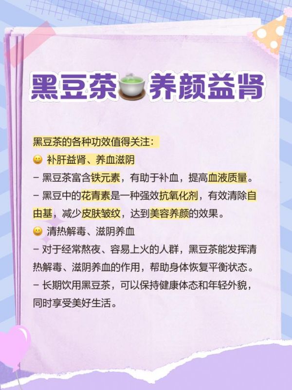 日本黑豆茶減肥，探索一種健康有效的減重方式