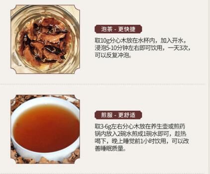 分心木服用方法