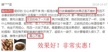 分心木的精华评论