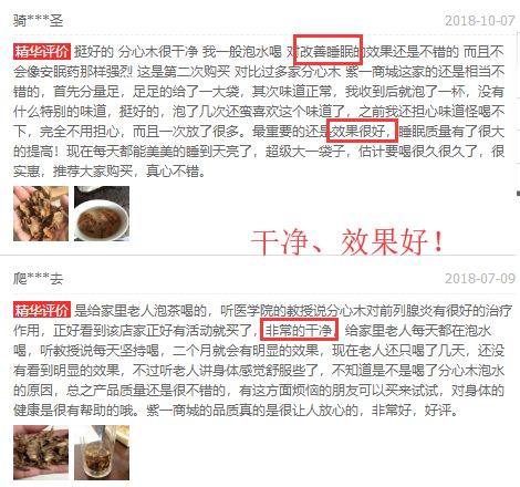 分心木的評(píng)價(jià)