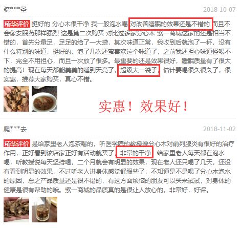 分心木的评论