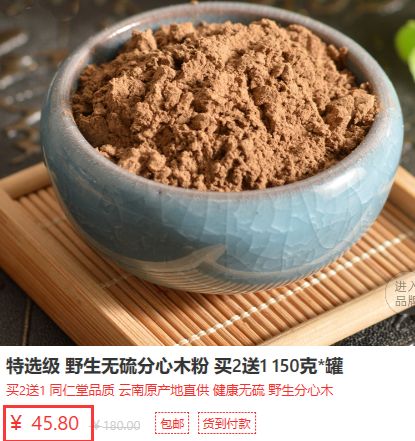 分心木粉价格