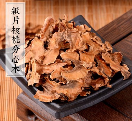 核桃分心木