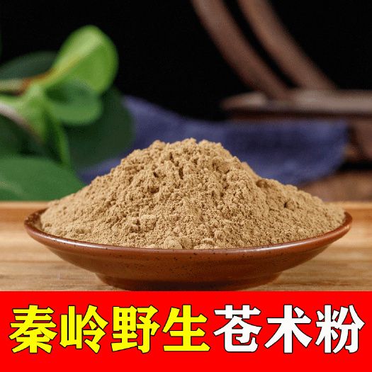 秦嶺蒼術(shù)粉朱砂點(diǎn)生蒼術(shù)打粉高含量
