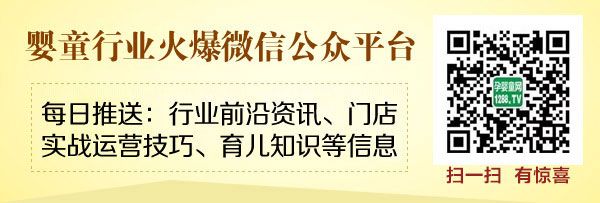 火爆孕婴童招商网微信公众平台