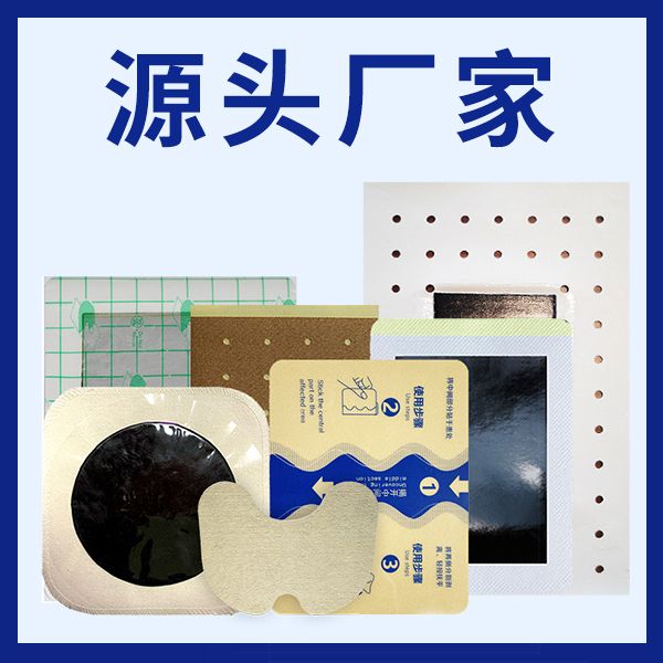 打造合法安全膏貼產(chǎn)品的代加工之路