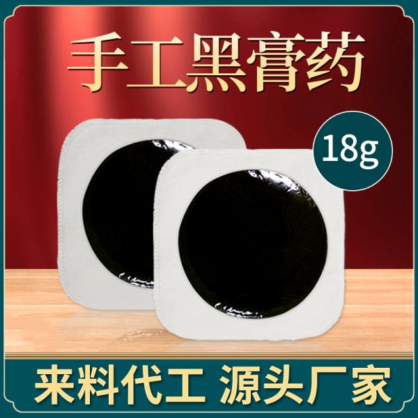 貼敷膏藥代加工，為健康產(chǎn)業(yè)賦能