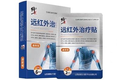 修正遠(yuǎn)紅外治療貼