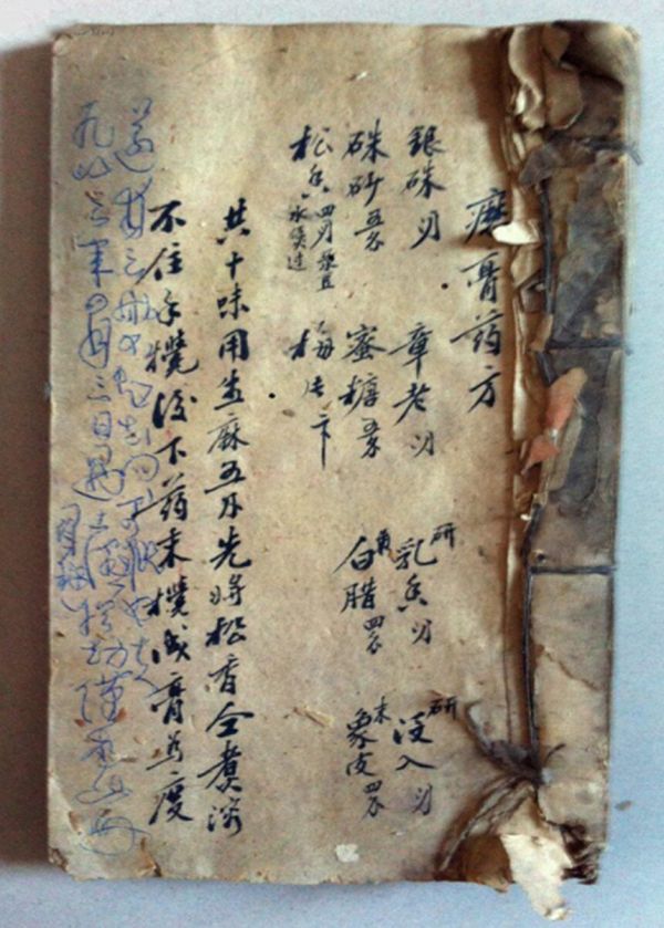 膏药历史起源.jpg