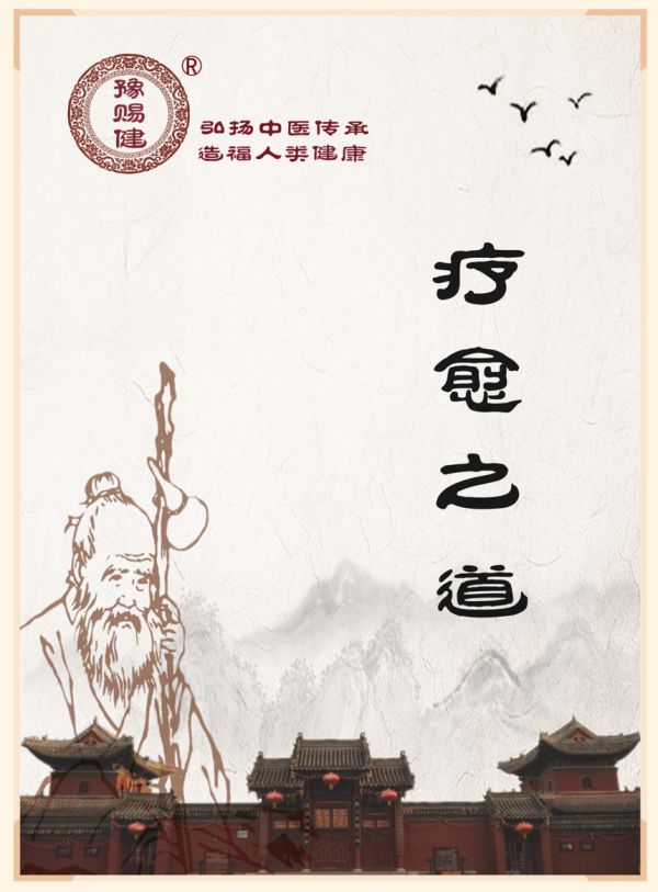 黑膏药历史疗愈之道.png