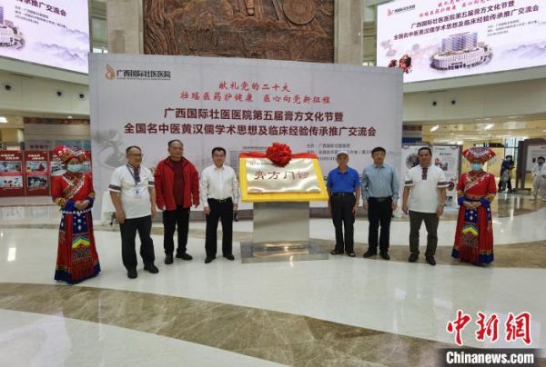 广西国际壮医医院“膏方门诊”揭牌。　杨陈　摄
