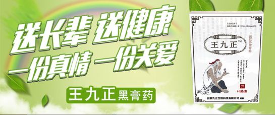 健康贴士：改善颈椎病用膏药外贴起功效大！（图）_2