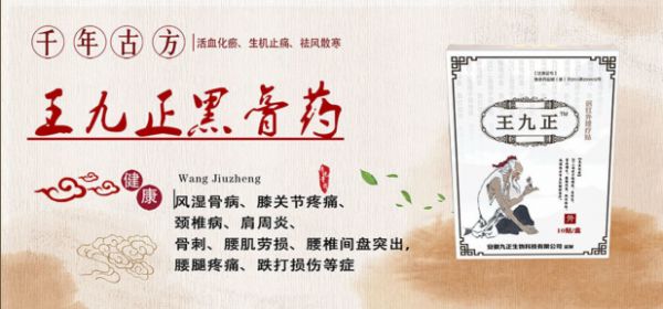 健康贴士：改善颈椎病用膏药外贴起功效大！（图）_1