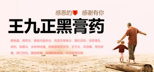 健康贴士：改善颈椎病用膏药外贴起功效大！（图）_3