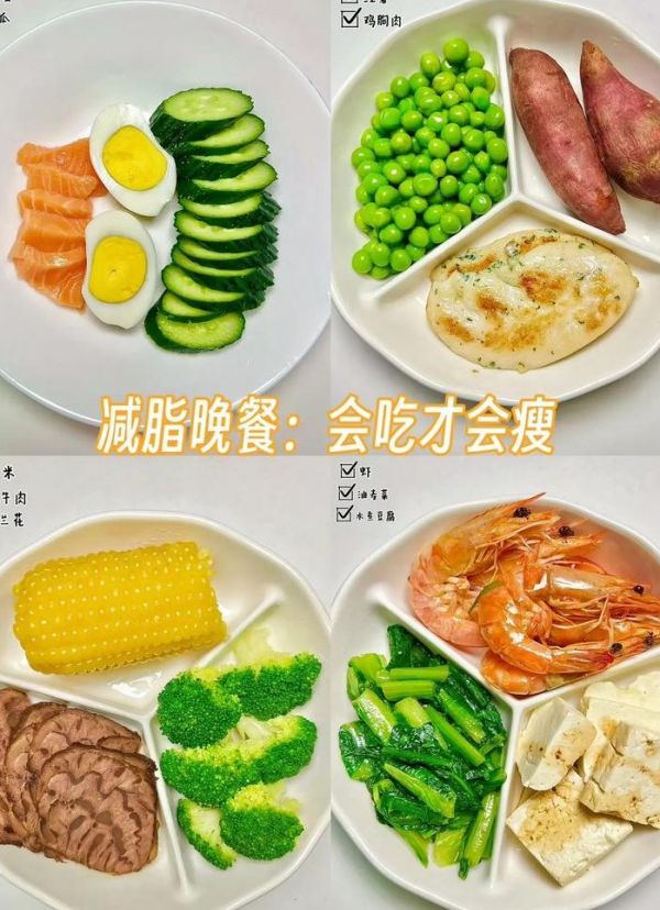 减肥期间晚餐吃什么（减肥期间晚餐吃什么蔬菜）