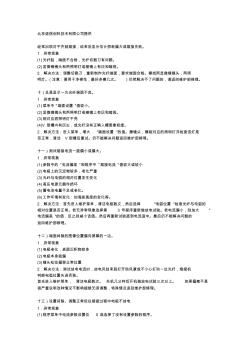 光纤熔接机经常遇到的熔接问题