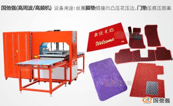 高周波 高周波熔接热合焊接全解