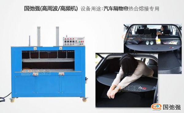 高周波 高周波熔接热合焊接全解