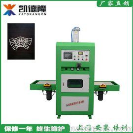 工廠直銷涼鞋鞋面加工設(shè)備高周波同步熔斷機
