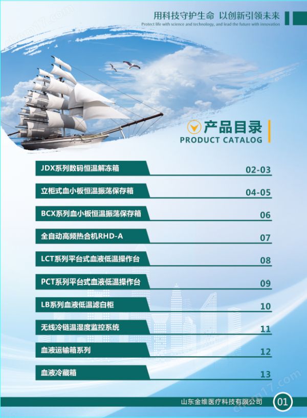 全自动高频热合机