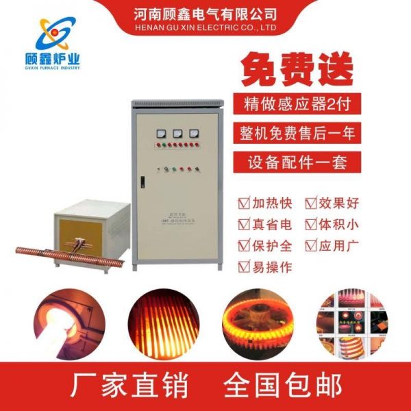 各种螺栓透热锻造选顾鑫牌高频炉 高频透热设备自动上料省力省人工