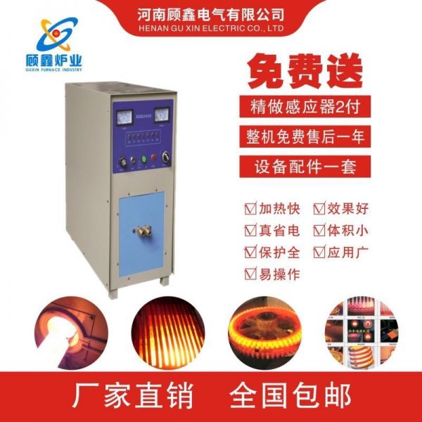 抚州30KW高频熔炼炉顾鑫小型高频炉保证质量