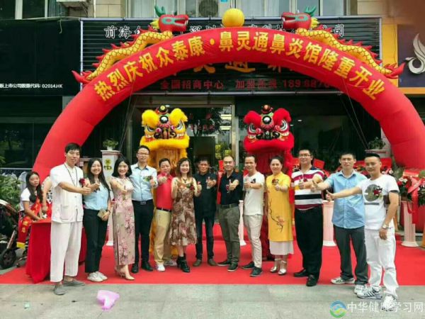 前海眾泰康（深圳）健康科技有限公司