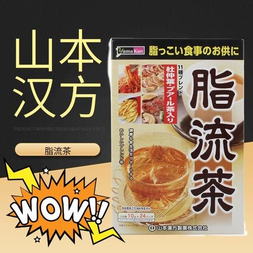 日本养生健身茶饮，日本养生健身茶饮品有哪些