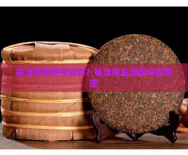祛湿茶哪里有卖的？祛湿茶去湿茶购买渠道