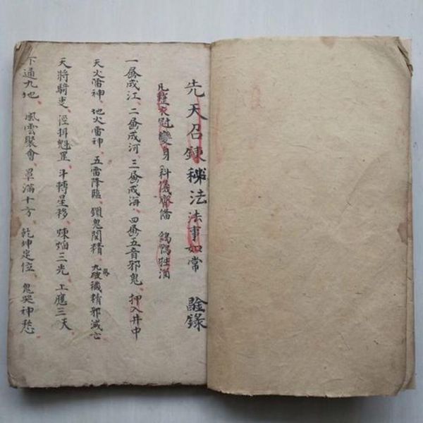 道家法術減肥_道家秘法減肥術-第1張圖片-Zeral's Blog