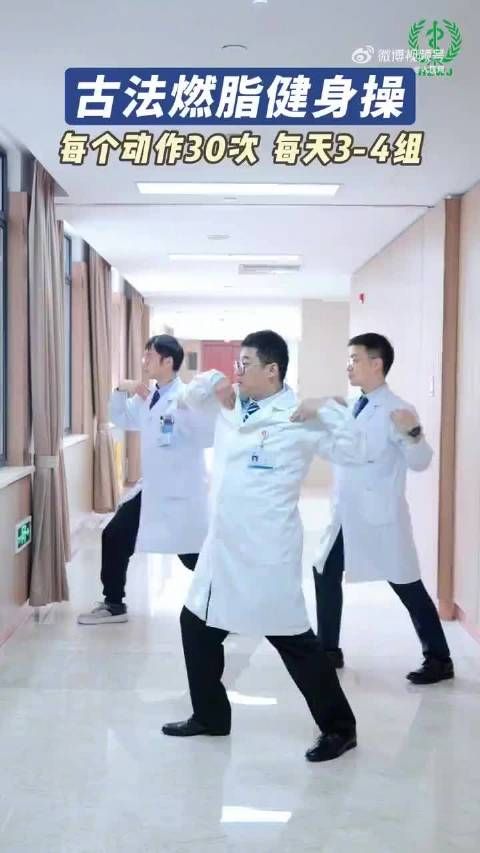 转发动起来！7个动作古法燃脂健身