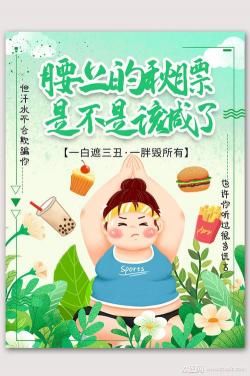 雷人廣告大賞：從瘦身秘籍到駕駛秘籍，搞笑又實用的廣告詞集錦