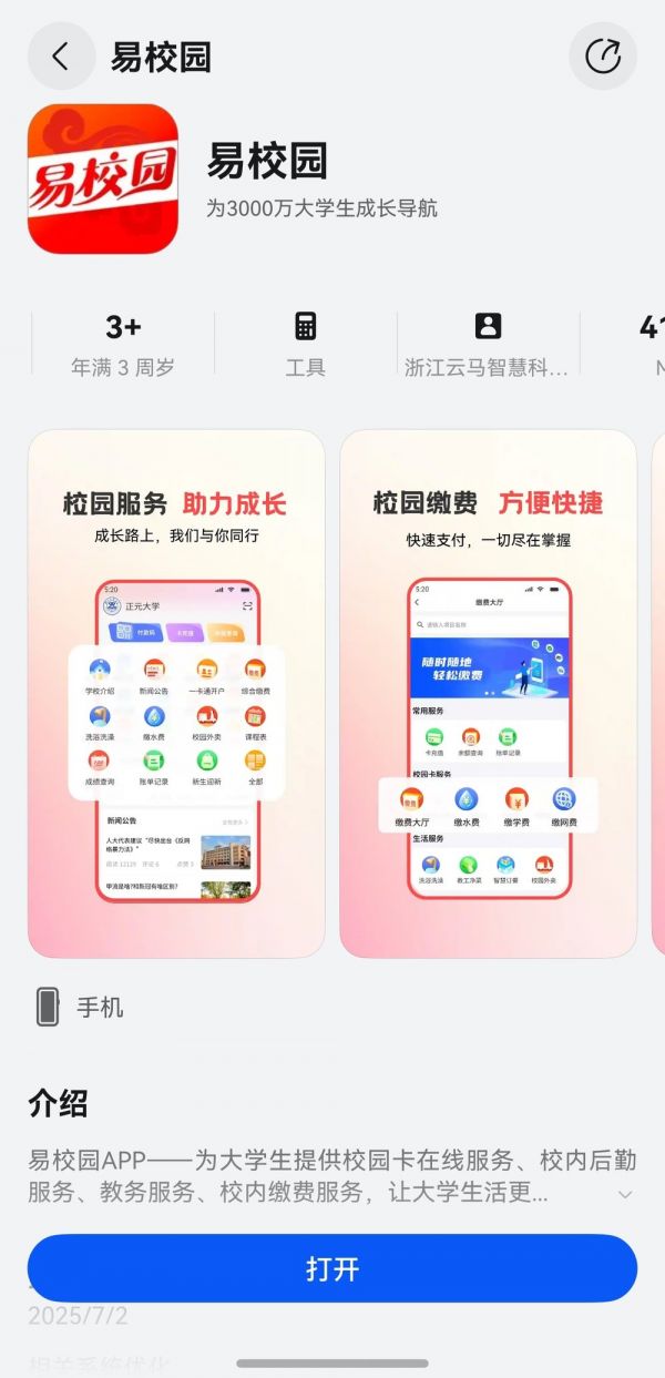 图形用户界面, 应用程序 描述已自动生成