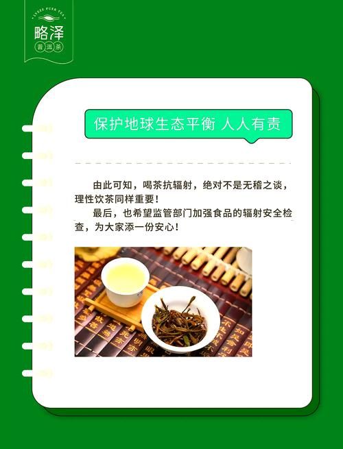 防中茶的茶葉，品質(zhì)、健康與未來的守護者