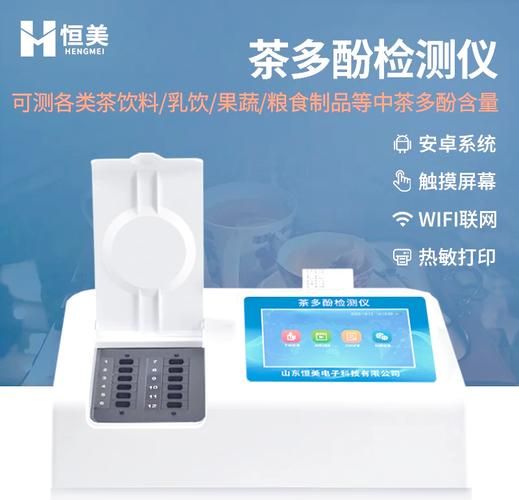 普洱茶茶多酚含量檢測，揭示茶葉品質(zhì)的奧秘