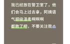演员金世佳身份证照片佩戴眼镜，公安回应