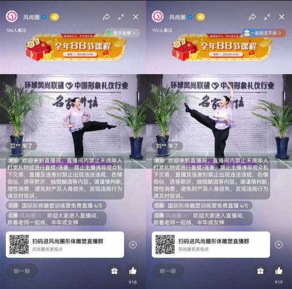 国际形体雕塑线上直播课
