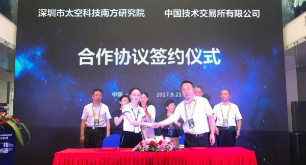 合作协议签约仪式