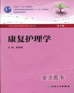 高級(jí)康復(fù)理療師—國(guó)家職業(yè)證書.名師.高效.快速取證