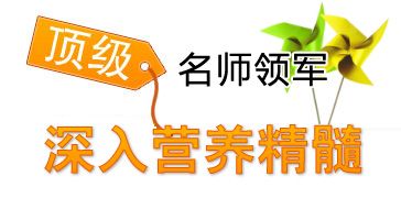 營(yíng)養(yǎng)師師資