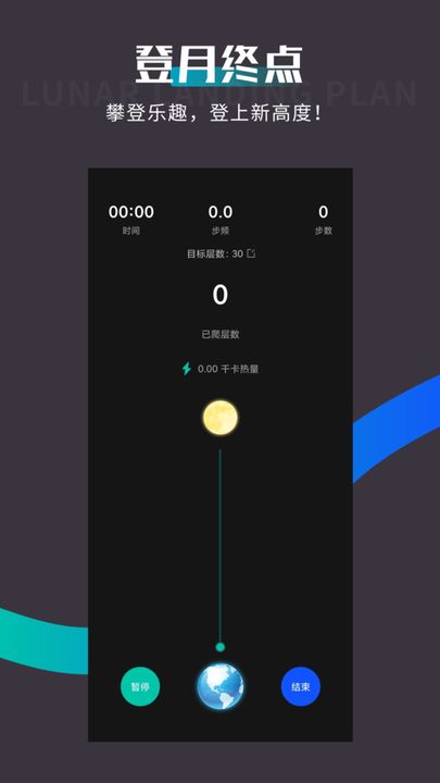 SpaceY登月挑战