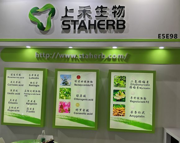厚朴提取物当归提取物、生姜提取物等），标准化植物提取物生产车间（杜仲提取物、博落回提取物、迷迭香提取物等），植物有效成分单体分离纯化车间（二氢杨梅素、苦杏仁甙、杨梅素、厚朴酚、和厚朴酚等）