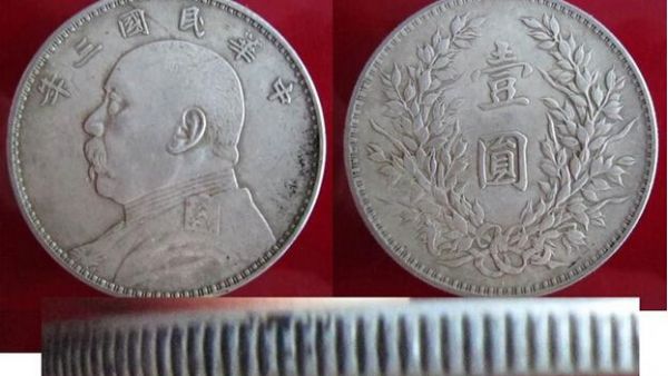 许昌袁大头5元辨别真伪真假辨别