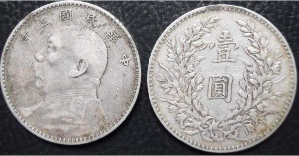 许昌袁大头5元辨别真伪真假辨别