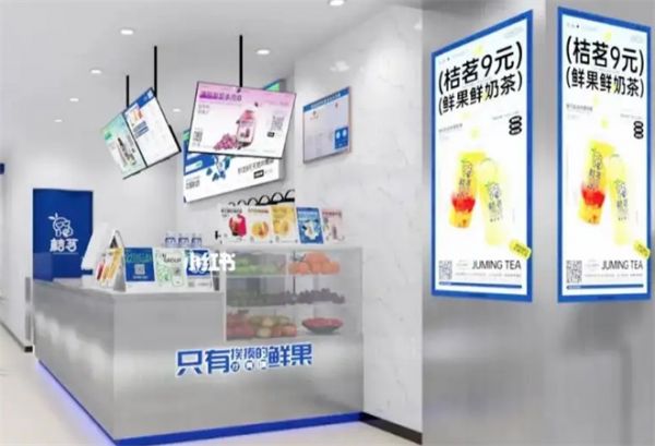 桔茗9元鮮果茶加盟